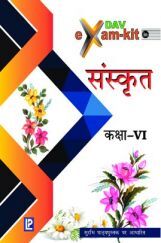 DAV Examkit in Sanskrit-VI DAV Examkit in Sanskrit-VI
